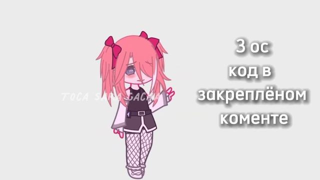 ^^ 8 идей для ос девочек длинные коды в комментариях ^^ все ос делала я! #ос #гача #рек #пжрек #fyp смотреть онлайн