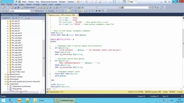 Еще немного полезных SQL-скриптов (Скрипты для SQL-Server - Часть 3) смотреть онлайн