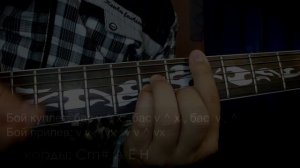 Макс Корж - В темноте (Урок под гитару)