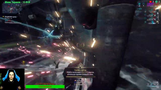 В Тундре тех проблемы идем в Warframe. смотреть онлайн