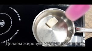 Соус белый основной