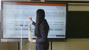 Изучение закона сохранения энергии