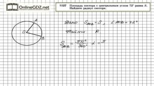 Задание № 1127 — Геометрия 9 класс (Атанасян)