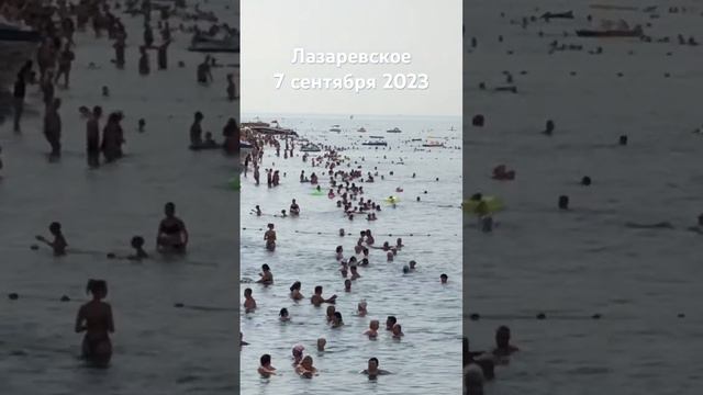 #лазаревское #сегодня #сочи #2023 #погода #пляж #море 7 сентября смотреть онлайн