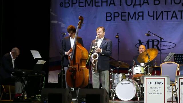 Игорь Бутман в Одинцово смотреть онлайн