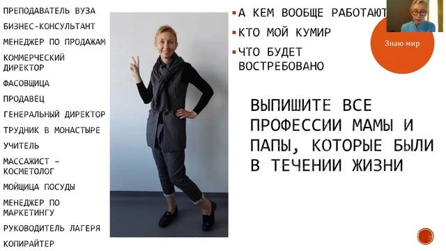 Татьяна Загривная «Выбор профессии. Что делать родителю если ему не нравится выбор ребёнка» смотреть онлайн