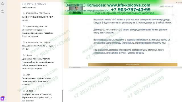 Пархоменко Н.Г. 26.08.2019 «OXYхролофилл» 2 #кфскольцова смотреть онлайн