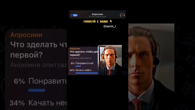 Что сделать чтобы девушка писала первой? Тг опрос. смотреть онлайн