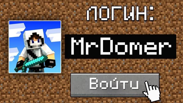 Захожу на АККАУНТЫ ЮТУБЕРОВ на Сервере в Майнкрафт