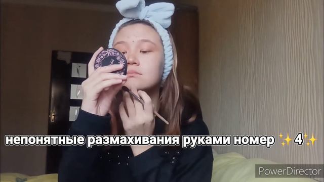 мой повседневный макияж😃🤙 смотреть онлайн