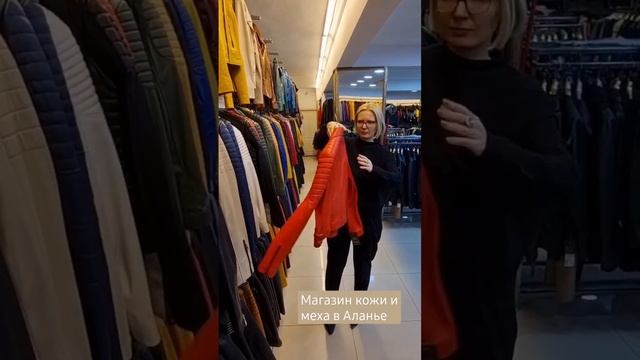 Магазин кожи и меха в Аланье World Leather - Мир Кожи #недвижимостьвтурции #аланья #турция #анталия смотреть онлайн