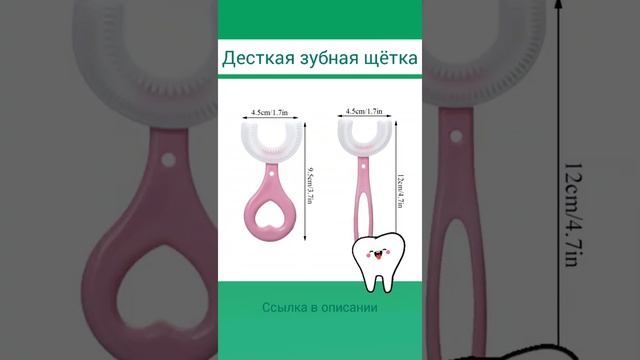 Детская силиконовая U-образная зубная щетка смотреть онлайн