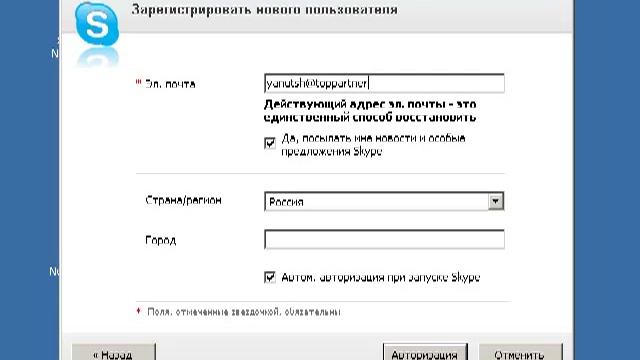 Видео-инструкция по установке Skype. Часть1. смотреть онлайн