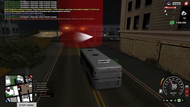 РАБОТА АВТОБУСНИКА ПОСЛЕ ОБНОВЛЕНИЯ НА АРИЗОНЕ. ВЫПАЛ ЛАРЕЦ АВТОБУСНИКА. ARIZONA RP АРИЗОНА РП САМП смотреть онлайн