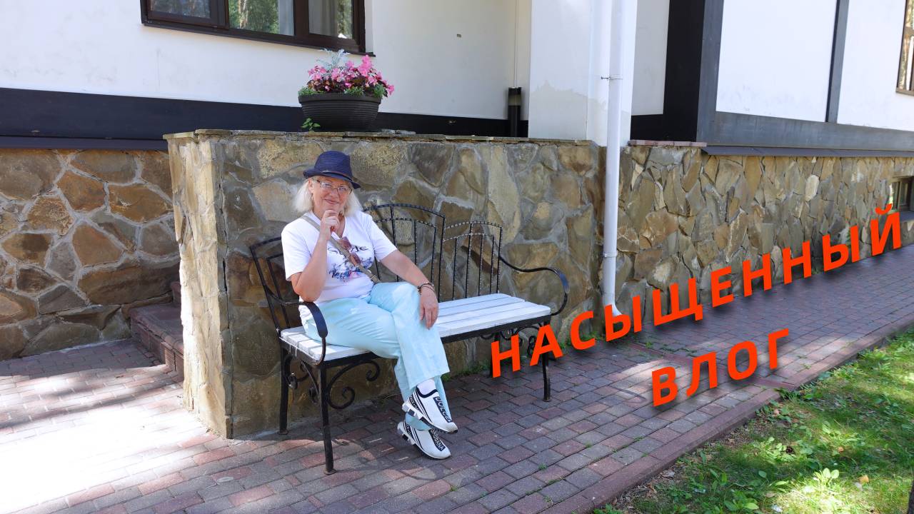 Насыщенный влог/Наш выходной/Конюшня/Находка в мешке с грунтом/Готовлю/Редкое растение из Пятерочки смотреть онлайн