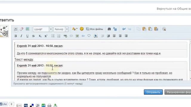 Цитирование и ссылки на форумном "движке" IP.Board 3 смотреть онлайн