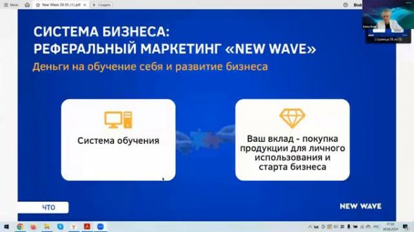 NEW WAVE — лучшая бизнес-возможность!