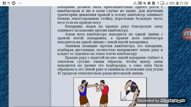 Техника прямых ударов в Боксе смотреть онлайн