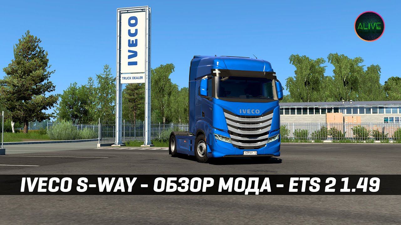 IVECO S-WAY - ОБЗОР МОДА #ETS2 1.49 смотреть онлайн