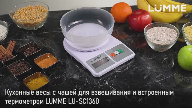 Весы кухонные LUMME LU-SC1360