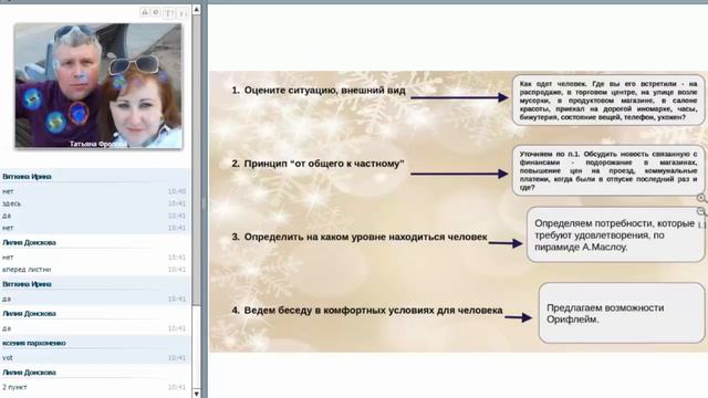 Семинар Татьяны Фроловой, 13 01 17 смотреть онлайн