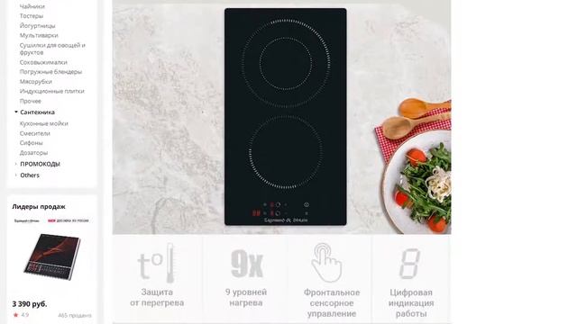 Электрическая варочная поверхность Zigmund Shtain CN смотреть онлайн