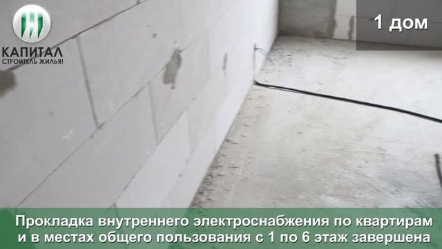 СМАРТ дом в Пролетарском районе| Ход строительства. Декабрь 2019| Капитал строитель жилья!Тула смотреть онлайн