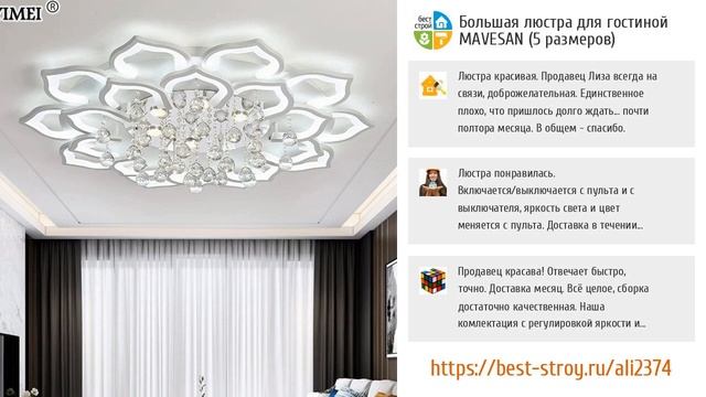 ТОП-5 люстр, которые вас очаруют - от AliExpress смотреть онлайн