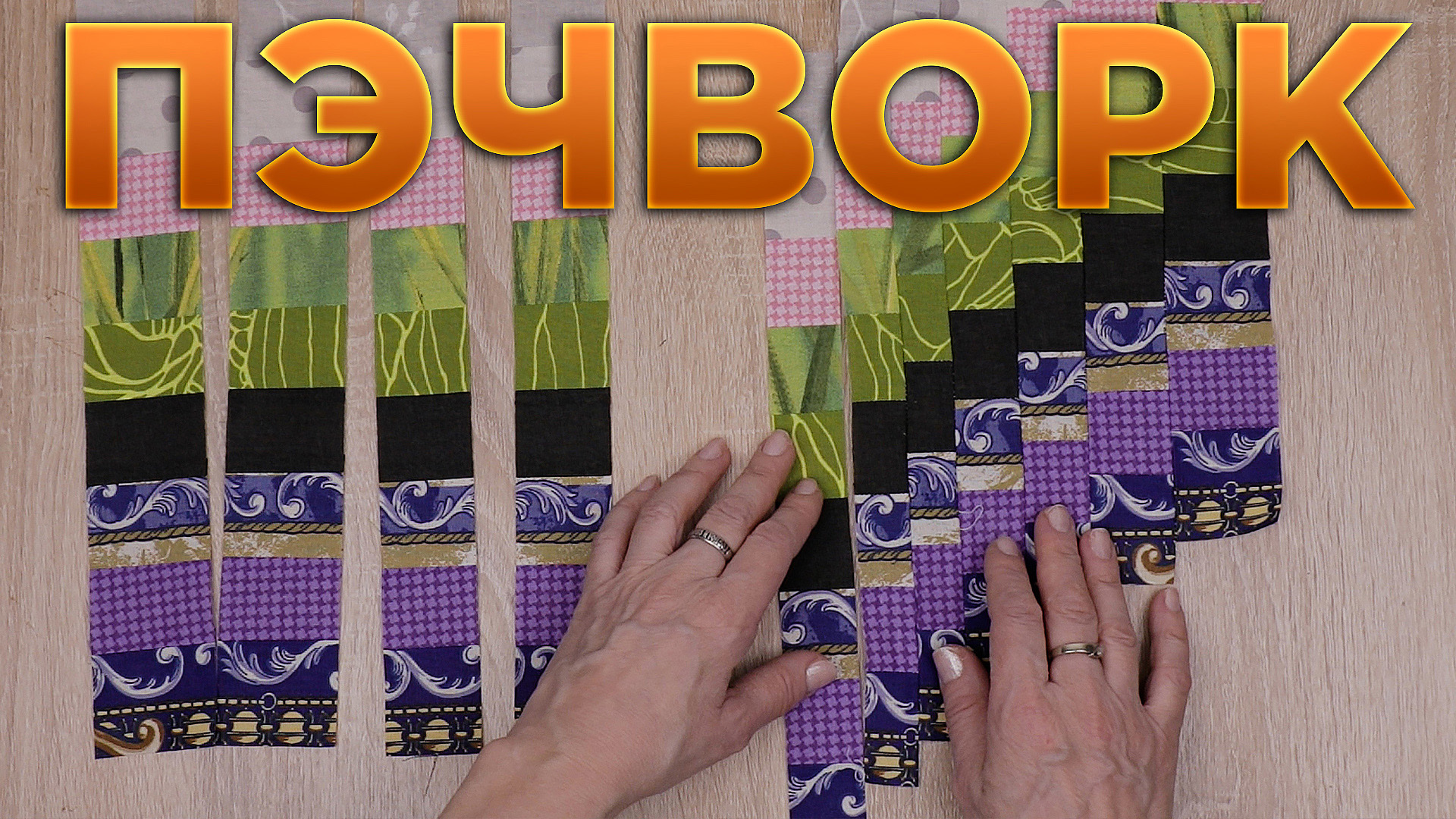 Несложно и невероятно красиво! Потрясающая идея интерьерной подушки своими руками/Пэчворк смотреть онлайн