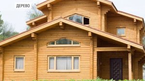 Чем отделать фасад частного дома? Плюсы и минусы фасадов