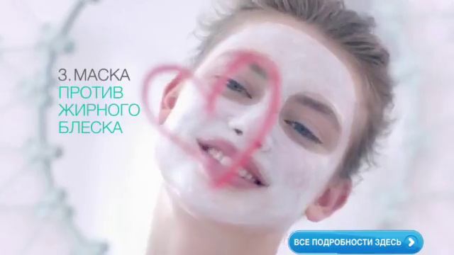 Garnier 3-в-1: Чистая кожа (2015) смотреть онлайн
