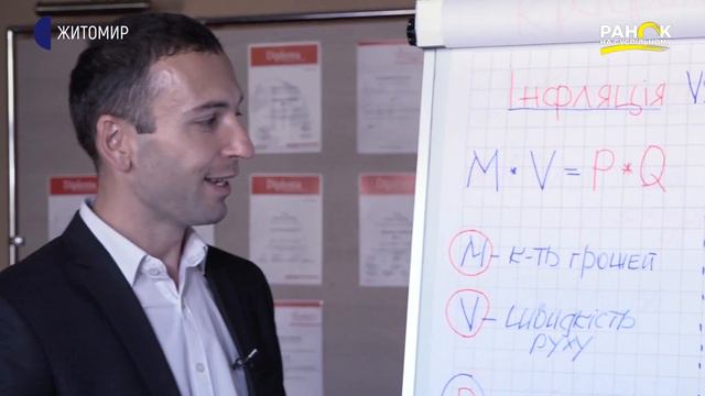 Фінансова грамотність | Інфляція і девальвація смотреть онлайн