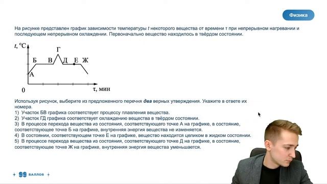 Проверяем бланк ОГЭ. Учимся заполнять | ФИЗИКА | ОГЭ 2023 | МАСТЕР-ГРУППА | 99 БАЛЛОВ смотреть онлайн