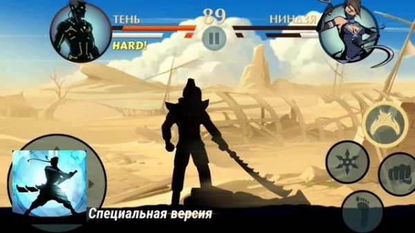 СРАВНИВАЕМ SHADOW FIGHT 2 И SHADOW FIGHT 2 SPESIAL EDITION