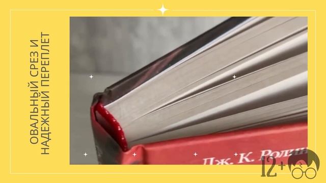 Гарри Поттер и Узник Азкабана Росмэн обзор книги смотреть онлайн