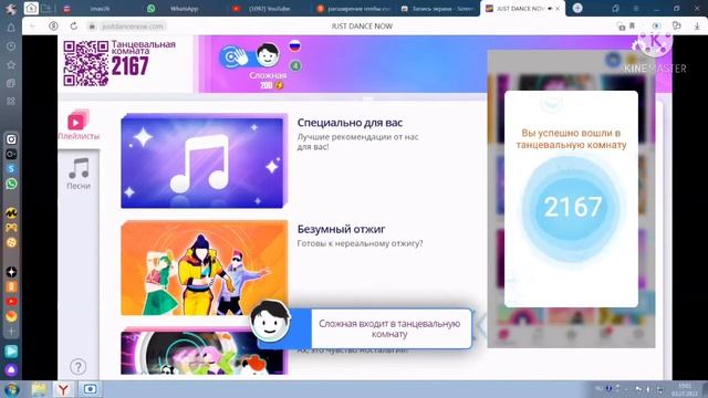 КАК ПОИГРАТЬ В Just dance НА ПК ОЧЕНЬ ПРОСТО! смотреть онлайн