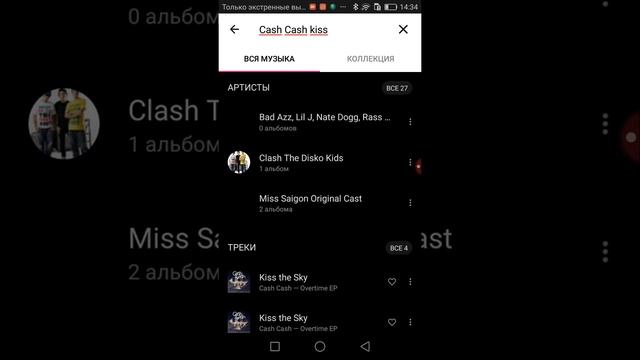 Бесплатная музыка в Play Маркете смотреть онлайн