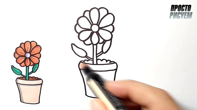 Как нарисовать ЦВЕТОК легко смотреть онлайн