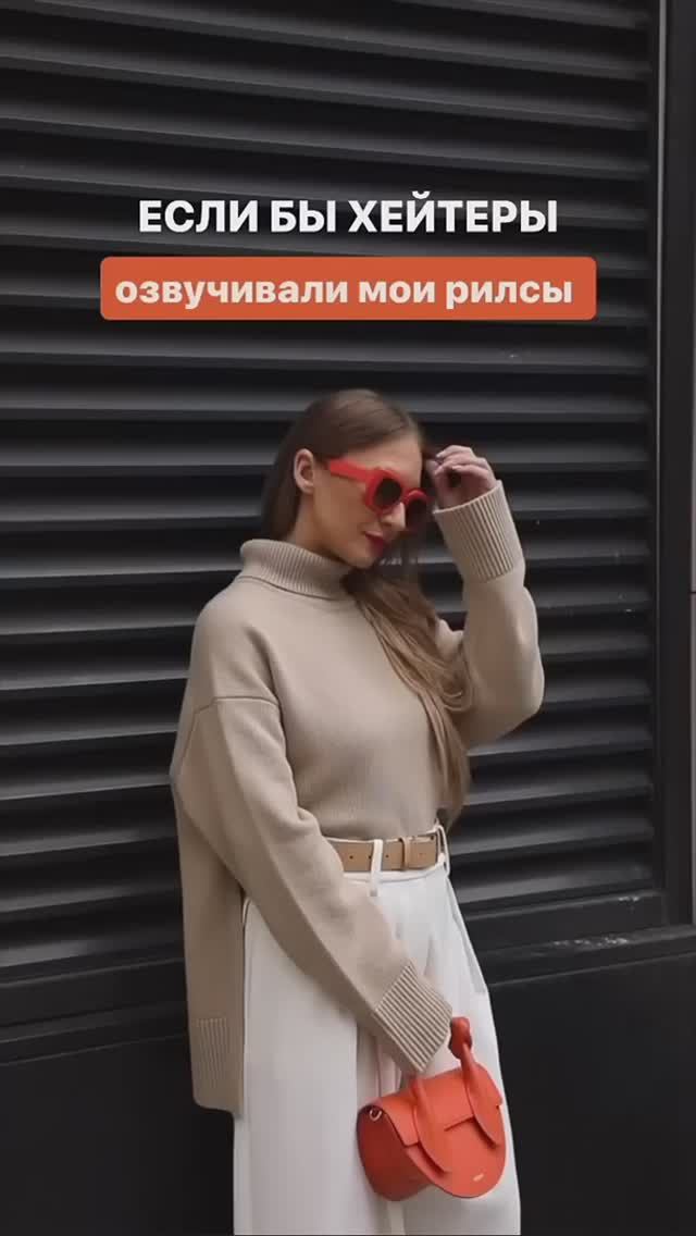 ХЕЙТЕРЫ И ИХ ВЛИЯНИЕ НА НАС #shorts #мода #shortsvideo смотреть онлайн