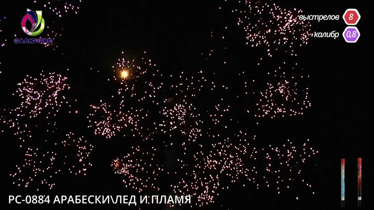 РС 0884 Арабески смотреть онлайн