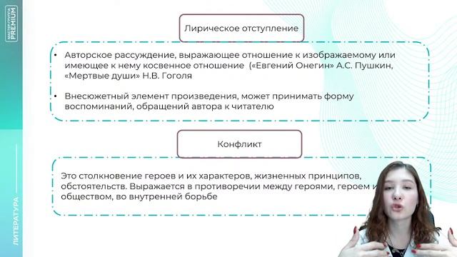 Теория литературы | ЛИТЕРАТУРА ОГЭ | 99 БАЛЛОВ смотреть онлайн