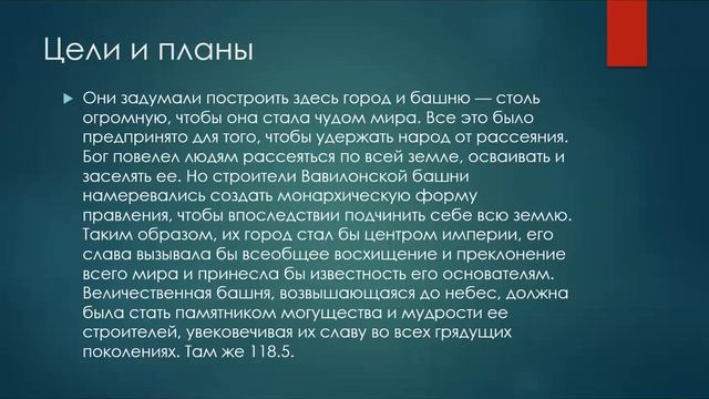 Книга Откровение: тема 7 144, весть трех ангелов и две жатвы, часть 15 смотреть онлайн