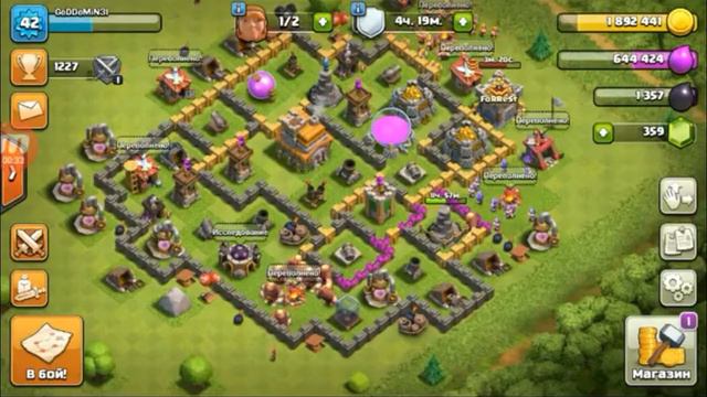 АПАЮ 1250 КУБКОВ ДЛЯ ВЫПОЛНЕНИЯ ОТЧИВКИ | ДАЛИ 450 ГЕМОВ! | НОВАЯ РУБРИКА | Clash of Clans смотреть онлайн