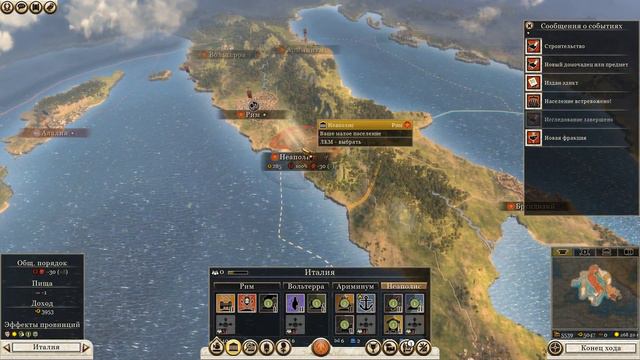 Total War Rome 2 - Emperor Edition #1 | Начало Великого Рима! смотреть онлайн