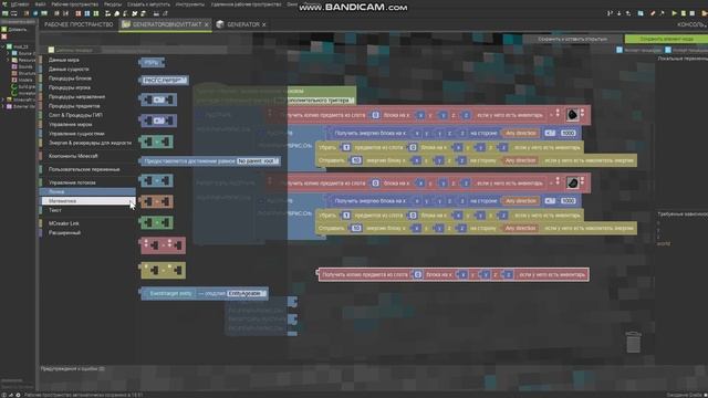 Угольный генератор в MCreator 2021.1 смотреть онлайн