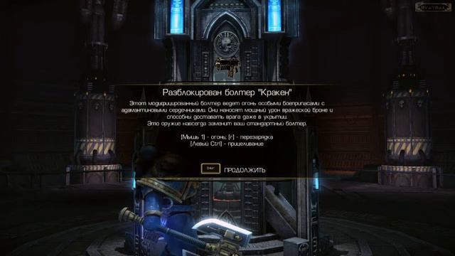 warhammer 40000: space marine # предательство смотреть онлайн