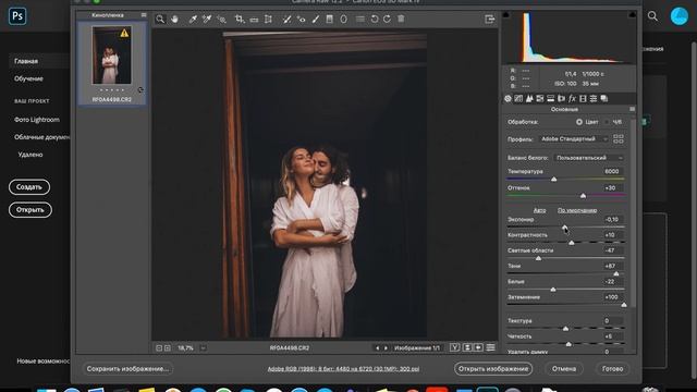 Инструкция по установке пресета Adobe Photoshop смотреть онлайн