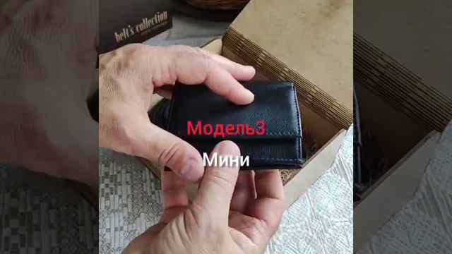 Мужской подарочный набор: ремень + кошелёк с евромонетницей смотреть онлайн