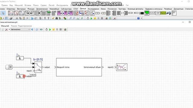 Управление уровнем  1 Сборка схемы подачи воды