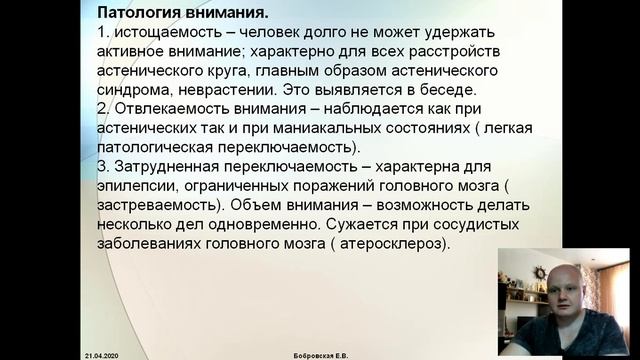 8 класс Воля Эмоции Внимание Л Р смотреть онлайн